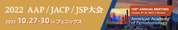 2022 AAP/JACP/JSP大会