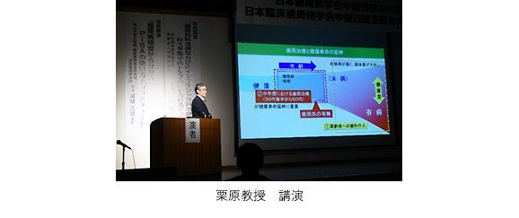 中国四国支部合同研修会