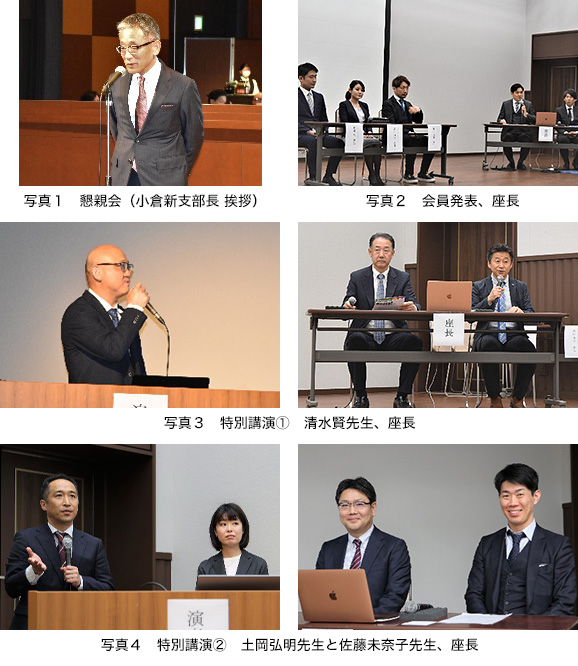 中国・四国支部研修会　活動報告1