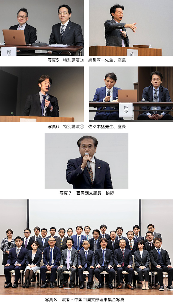 中国・四国支部研修会　活動報告1