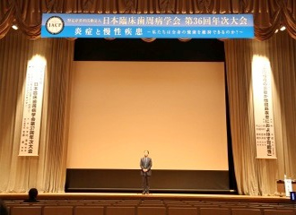 日本臨床歯周病学会第36回年次大会　閉会式  岩田光弘先生
