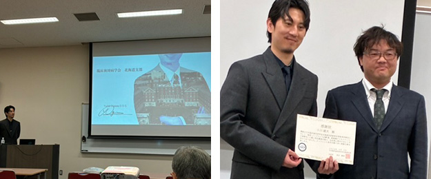 2026年度北海道支部春季支部研修会