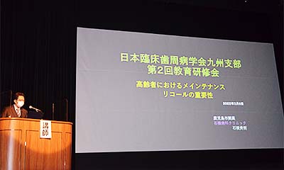 令和3年度第2回九州支部教育研修会レポート