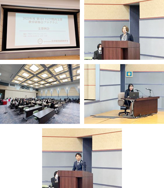 関西支部研修会　活動報告